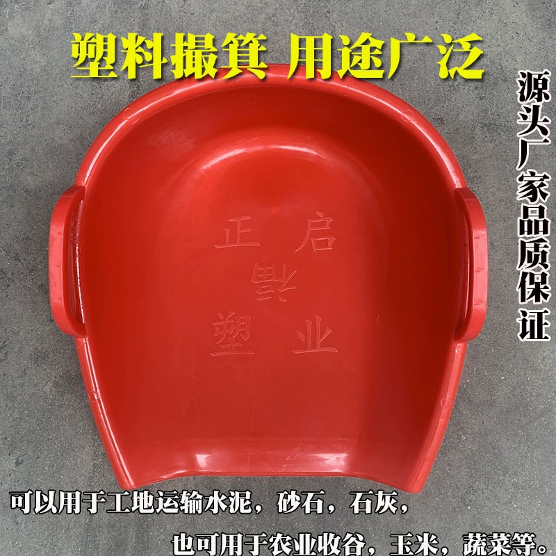 Приготовленный пластиковый совок бытовой пластиковый совок большой сельскохозяйственный утолщенный серый набор ведер ручной совок для мусора старомодный совок