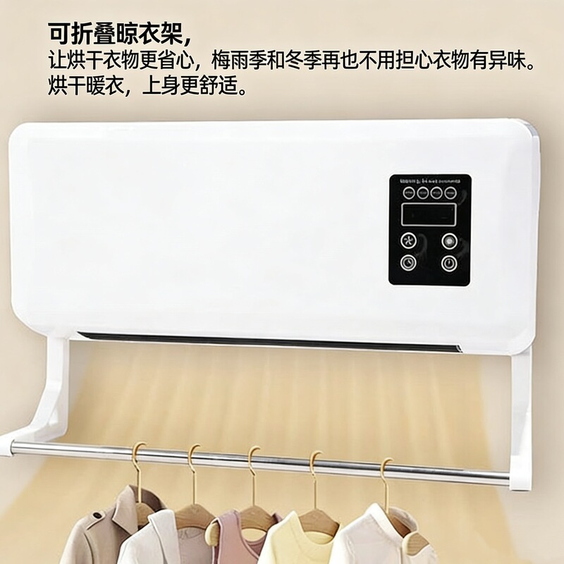 Cross-Border Natural Wind Heating Fan, Small Air Conditioner, Wall-Mounted, for Home Use in Living Room and Bedroom, with Built-In Clothes Drying Rack, Home Heater Cross-Border Natural Wind Heating Fan, Small Air Conditioner, Wall-Mounted, for Home Use in Living Room and Bedroom, with Built-In Clothes Drying Rack, Home Heater