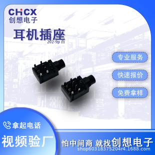 Chuangxiang/Chcx Manufacturer Supplies 202-9P White Nine-Pin Patch Microphone Socket Microphone Audio Socket Silver-Plated