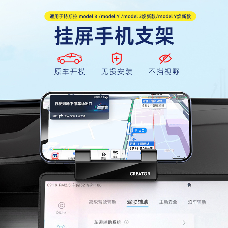 Suitable for Tesla Model Y/3 New Version Hanging Screen Suction Cup Fixed Traceless Mobile Phone Car Holder Navigation Seat