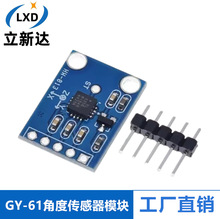 GY-61 ADXL335ģ�� �Ƕȴ�����ģ�� ��б�Ƕ�ģ�� �д���