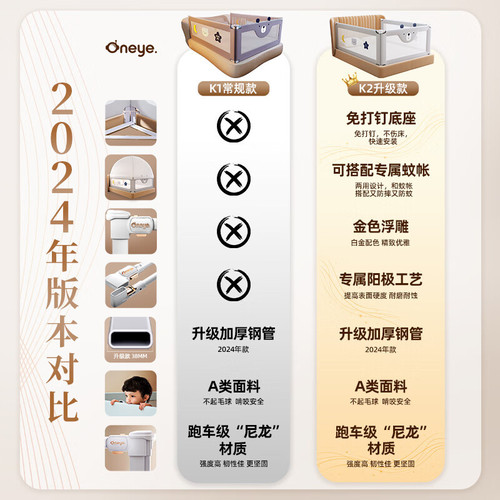 Maruya baby bed guardrail platinum model upgraded anti-fall guardrail baffle can be raised and lowered to adjust the baby crib fence