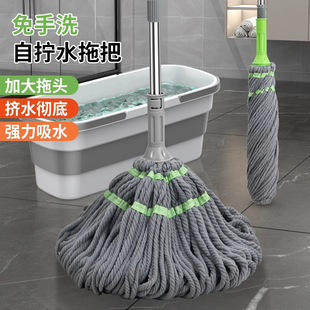 Picasso Mop Wet and Dry Cotton Water Absorbent Hand-free Mop Household Telescopic Rod Lazy Self-twisting Water Mop