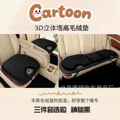 Long-Haired Square Cushion Three-Piece Set for: Wool pad - bear-style-mysterious-black-three-pieces