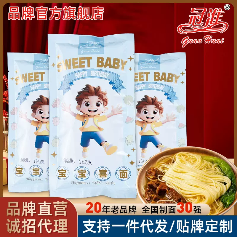 宝宝喜面新款宝贝喜面满月喜面伴手礼生日喜面用的伴手礼整箱批货