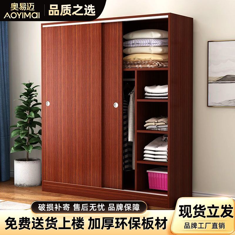 Ao Yimai Armario Dormitorio Hogar Puerta corredera Placa de madera maciza Armario de almacenamiento simple Armario Muebles para el hogar