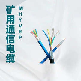 控制电缆;电气电缆;其他通信线缆