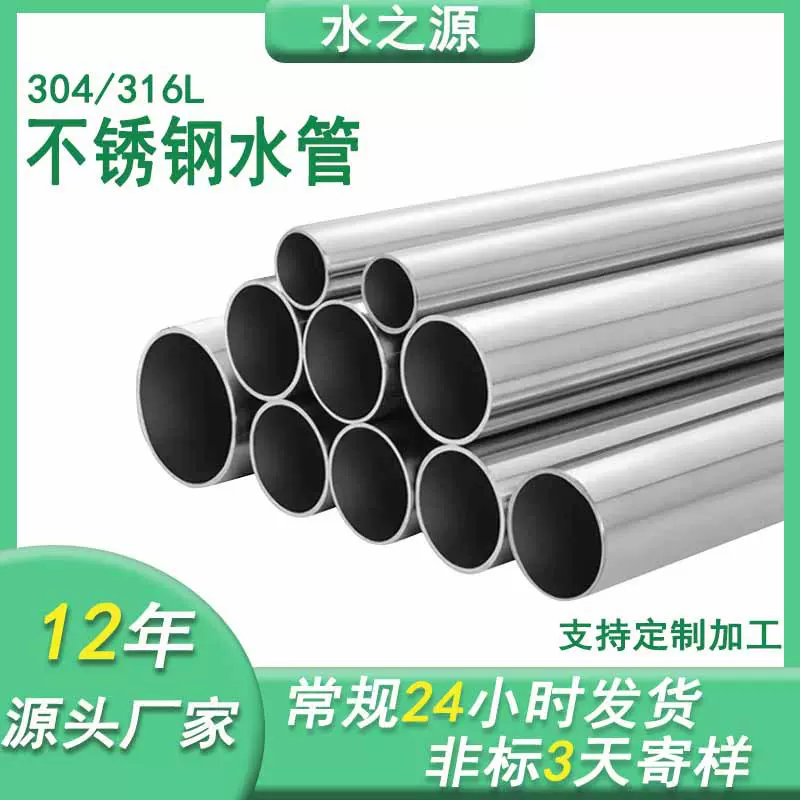 304不锈钢卫生管 医院家装冷热给水管 316卡压式不锈钢圆管厂家