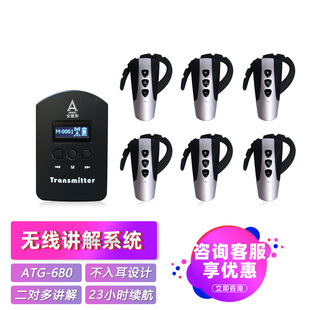 Anders wireless interpreter tour guide group to explain the system scenic area museum visit headphones electronic headset