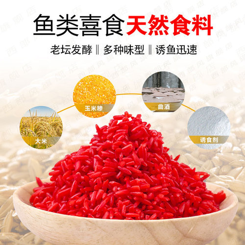 Western Wind  Model Old Tanning Vita Rice Upgrade Version Wild Fishing Baiting Rice Earthworm Musk Rice Carp Baiting Feed