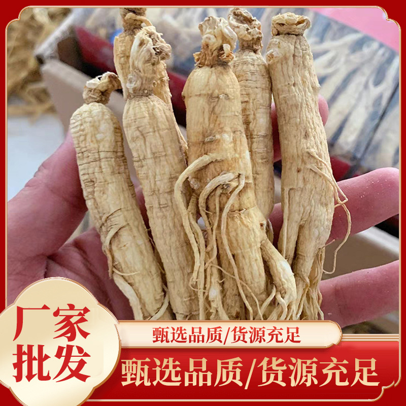 Northeast Changbai Mountain Dried Ginseng White Ginseng 6-year-old…