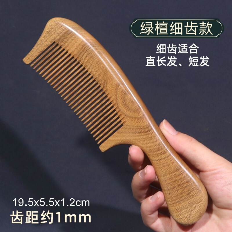 天然绿檀木梳子整料加厚制作厂家直销批发刻字印LOGO三种梳齿可选|undefined
