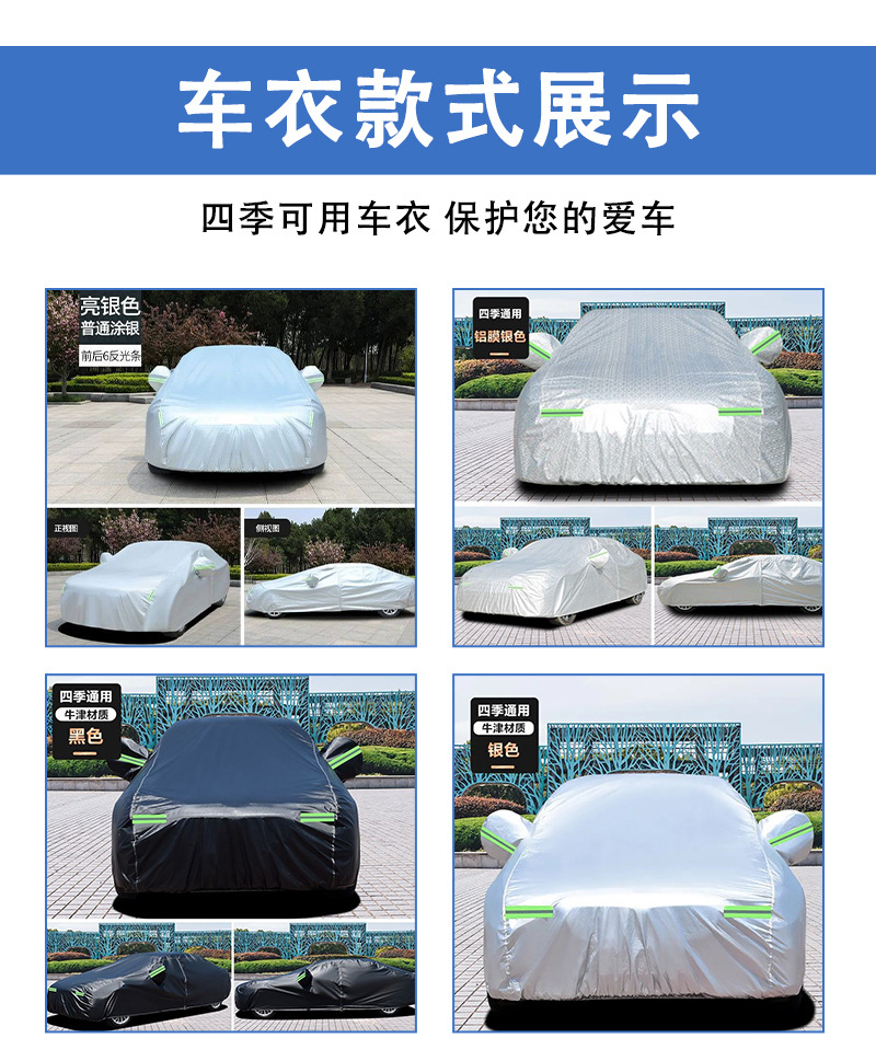 Sun Protection, Heat Insulation, Waterproof Car Cover, 210D Oxford Cloth, Thickened Peva Car Cover, Full Car Cover Supplies, Manufacturer Wholesale