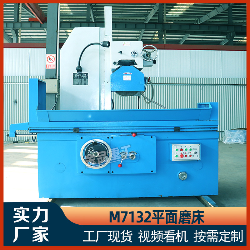 M7132平面磨床 卧轴矩台精密一米磨床7132精度大水磨床