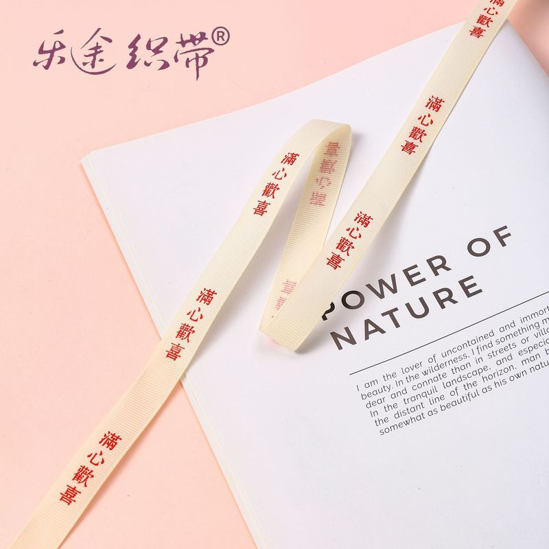 1.5cm祝福リボン、未来の願い、万事順調、平和と喜びの祝福装飾リボン|undefined