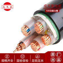 深圳成天泰電纜YJV3*120+1*70電力電纜 4芯PVC塑料絕緣電纜線批發