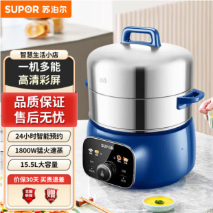 Supor Electric Steamer and Electric Cooking Pot All-In-One Smart Multi-Purpose Pot Multi-Functional Fierce Fire Steaming [Zn28Yc88]