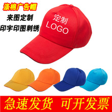 ñ��ӡLOGOӡ�ִ̽�����ñ����ñDIYӡ��Ů����ñ��Ů־������l