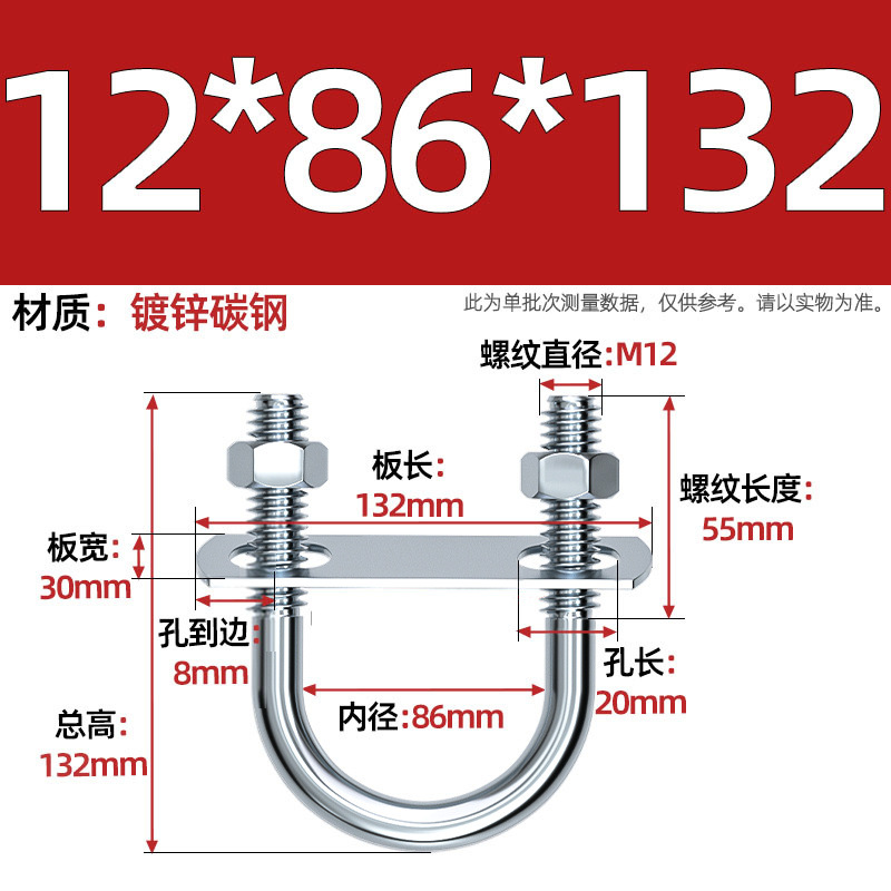 Acero al carbono galvanizado con deflector de tuerca tornillo de perno en forma de U acero abrazadera de tubo de acero en forma de U conector de fijación de fijación de fijación m6M8M12