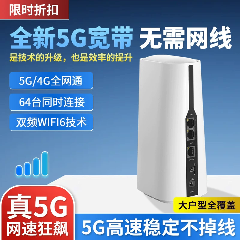 WiFi6 беспроводная карта-расширение 4G двойной частоты маршрутизатор гигабитный дом высоким скоростям 4G покрытие всего дома