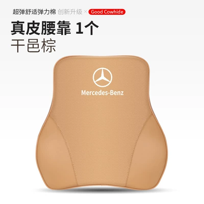 Headrest — S-Class GLB GLC GLE G63 - mercedes-benz-exclusive-leather-lumbar-support-cognac-brown-1-piece