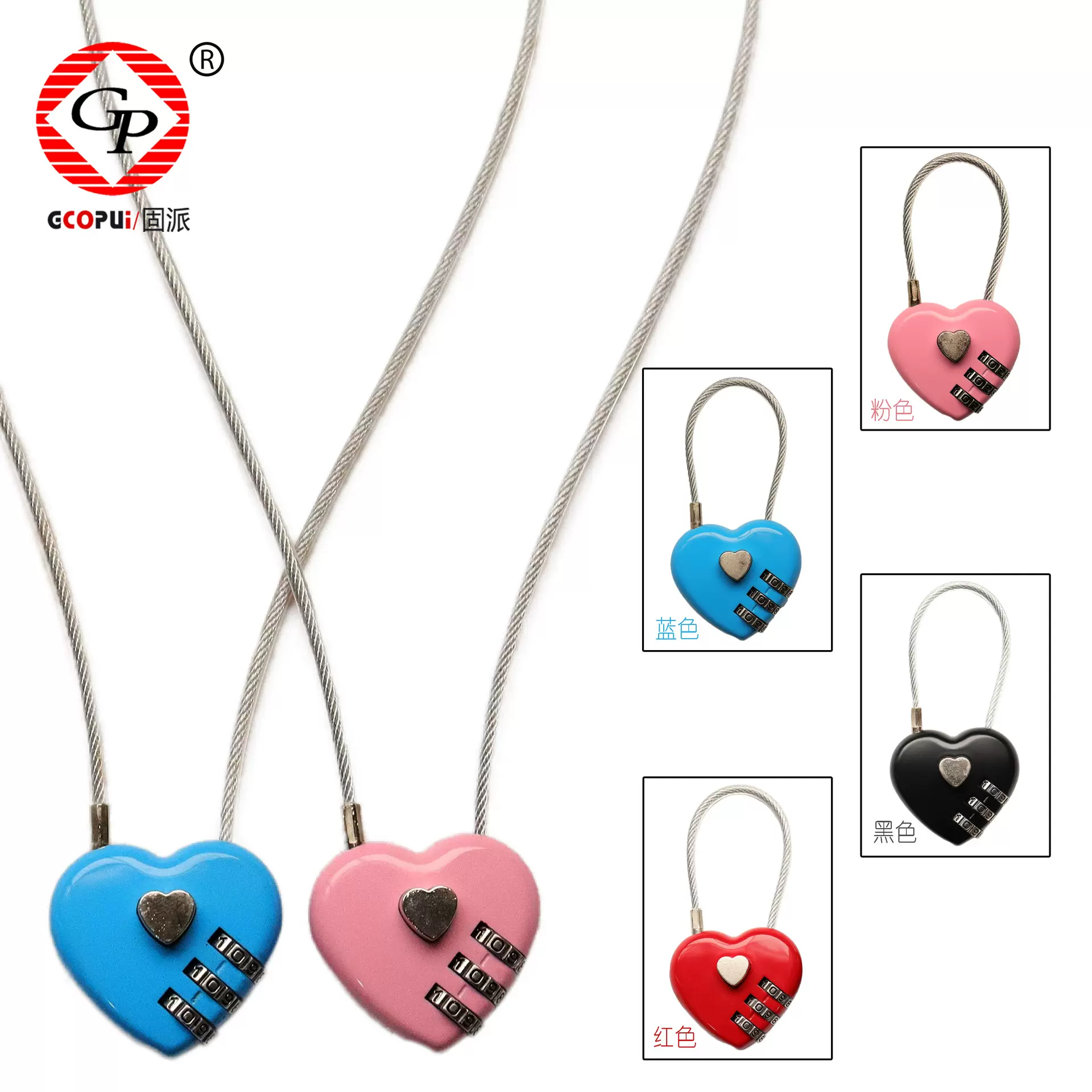 钢丝绳密码锁红心锁爱心密码锁婚庆密码挂锁行李箱密码锁