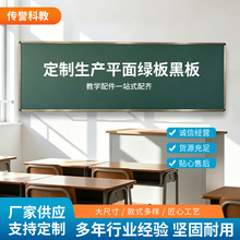 厂家生产单面挂式绿板白板学校教室大黑板培训班教学楼教室板书