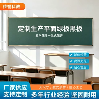 厂家生产单面挂式绿板白板学校教室大黑板培训班教学楼教室板书
