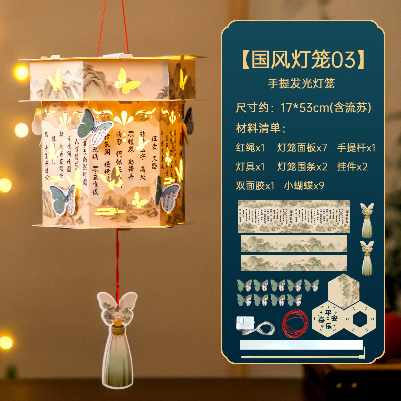 中秋节手提灯古风蝴蝶走马灯儿童灯笼创意手工发光灯笼diy材料包|undefined