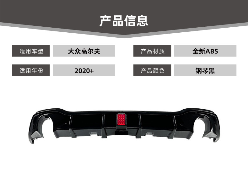 Suitable for Volkswagen Golf 8, Golf Mk8 Rline Gti with Lighted Rear Lip Spoiler Modification
