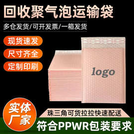 厂家100% 可生物降解可回收聚气泡运输袋定制印刷黑色便裤服装