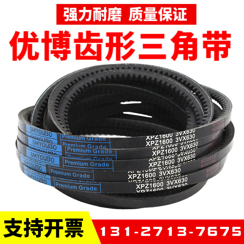 优博齿形三角带XPZ1880/3VX740 XPZ1887 XPZ1900/3VX750 XPZ1937