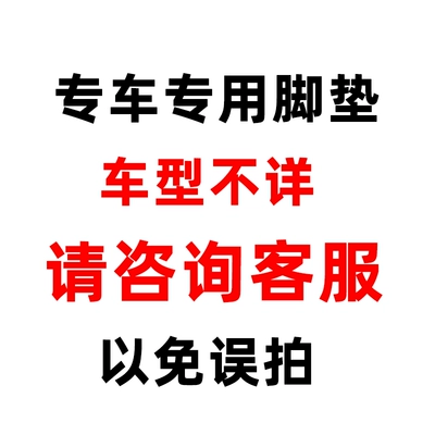 Tailing Electric Vehicle Super Power S Cangqiong Saibei Mengsu Chitu Foot Mat Rubber Non-Slip Foot Pad Modification Accessories (Electric vehicle foot mat) - there-are-many-models-please-consult-customer-service-before-placing-an-order