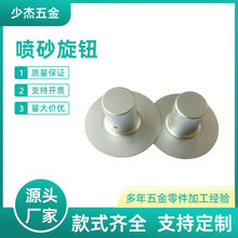 铝合金喷砂音响旋钮 49*25音量调节旋钮功放音箱设备旋钮厂家批发
