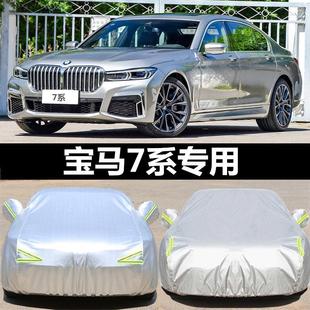 Suitable for BMW 7 Series 740Li 760Li 730Li Car Cover Thickened Sun Protection, Rain Protection, Frost Protection and Snow Protection