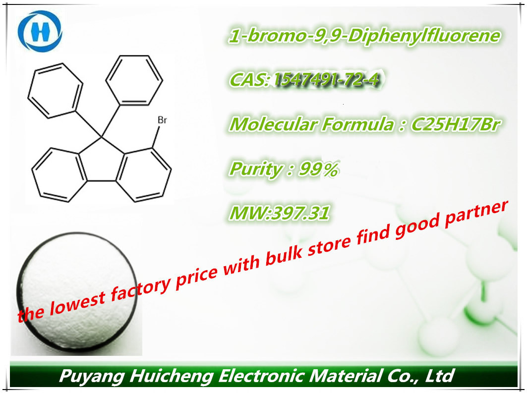 1-溴-9,9-二苯基CAS 1547491-72-4 OLED有机光电材料中间体