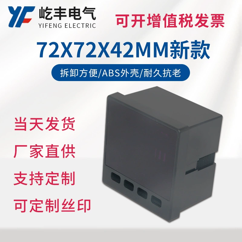 Прямые поставки с завода: корпус из огнестойкого АБС-пластика для цифрового дисплея, 72x72x42 мм, новая модель прибора