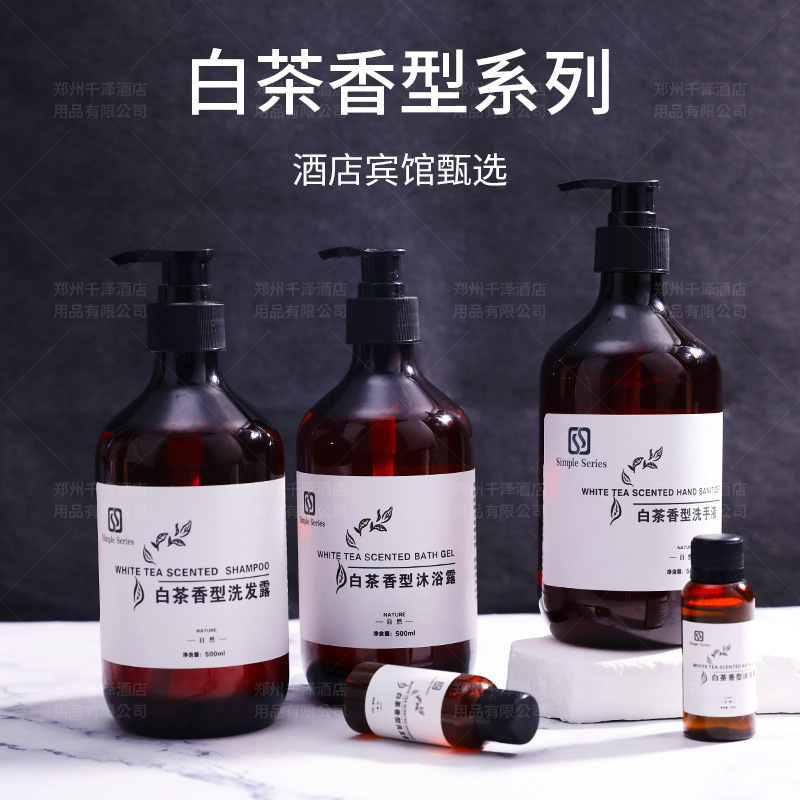 High-End Hotel Shampoo and Shower Gel White Tea Fragrance Large Capacity Whole Box Bottled Deep Cleaning Hotel B&B Wholesale
