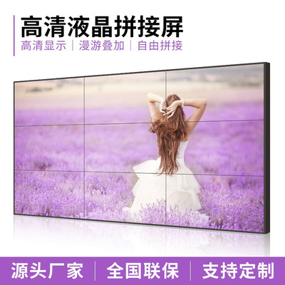 55 liquid crystal Mosaic TV wall The exhibition hall Monitor monitor Meeting Room Big screen DS-D2055NH-B /G