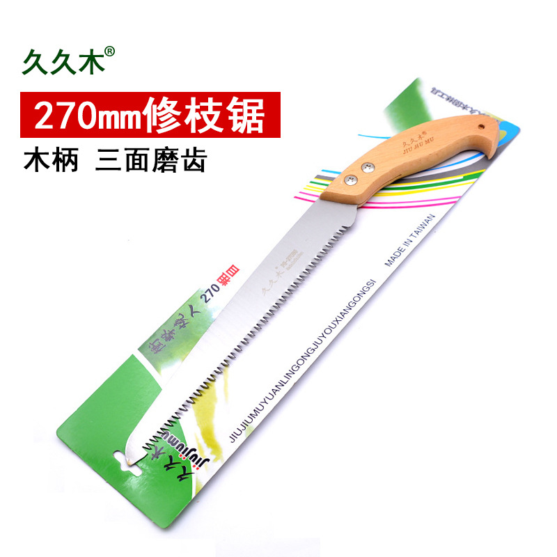 久久木 270mm木柄 錳鋼園林修枝鋸綠化園藝工具果樹鋸快速手鋸子