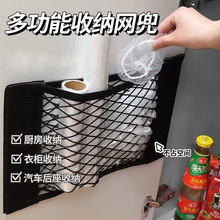 汽车收纳网兜车载手机收纳袋车内车用品大全实用必备收纳神器代发