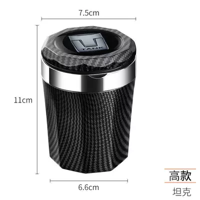 Tank 300Hi4-T Vehicle-Mounted Ashtray 2025 Tank 300 New Energy High Flame Retardant Car Interior Modification (Car ashtray) - tall-tank-carbon-fiber-pattern