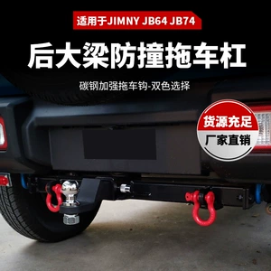 Suzuki Jimny 18+ üçün elektrofrezli arxa yedəkləmə çubuğu