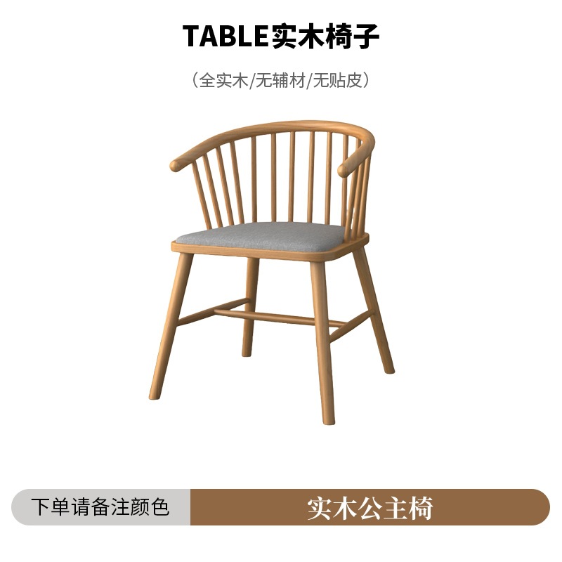 단단한 나무 공주 의자