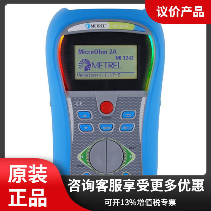 德国Metrel 美翠 MI 3242 微欧表 微欧计 连续性测试仪 进口原装