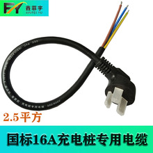 ����2.5ƽ��16A�Դ�����~��늘�������|����о�����O���B�Ӿ�