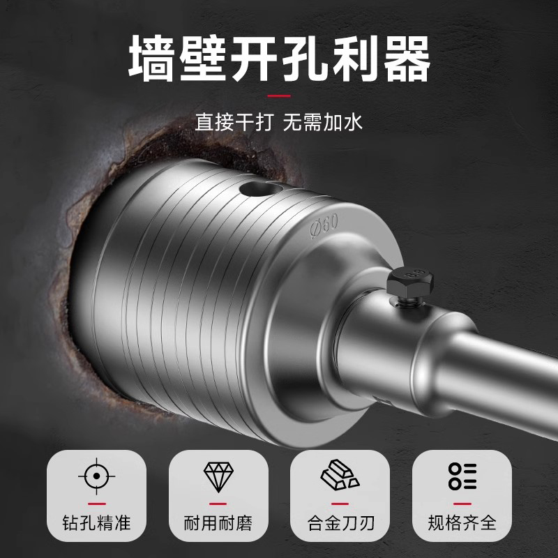 ll加长500mm墙壁开孔器电锤冲击钻空调砖头开孔钻头家用水管钻套