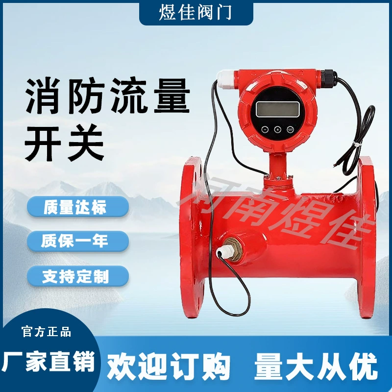 Переключатель пожарного потока с цифровым дисплеем, переключатель давления в трубопроводе, переключатель пожарного потока с пазом