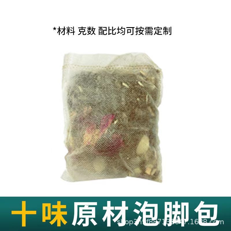 艾草泡足包ばら売りメーカー卸売り多味足浴包養生館艾草紅花老姜裸包泡足包|undefined