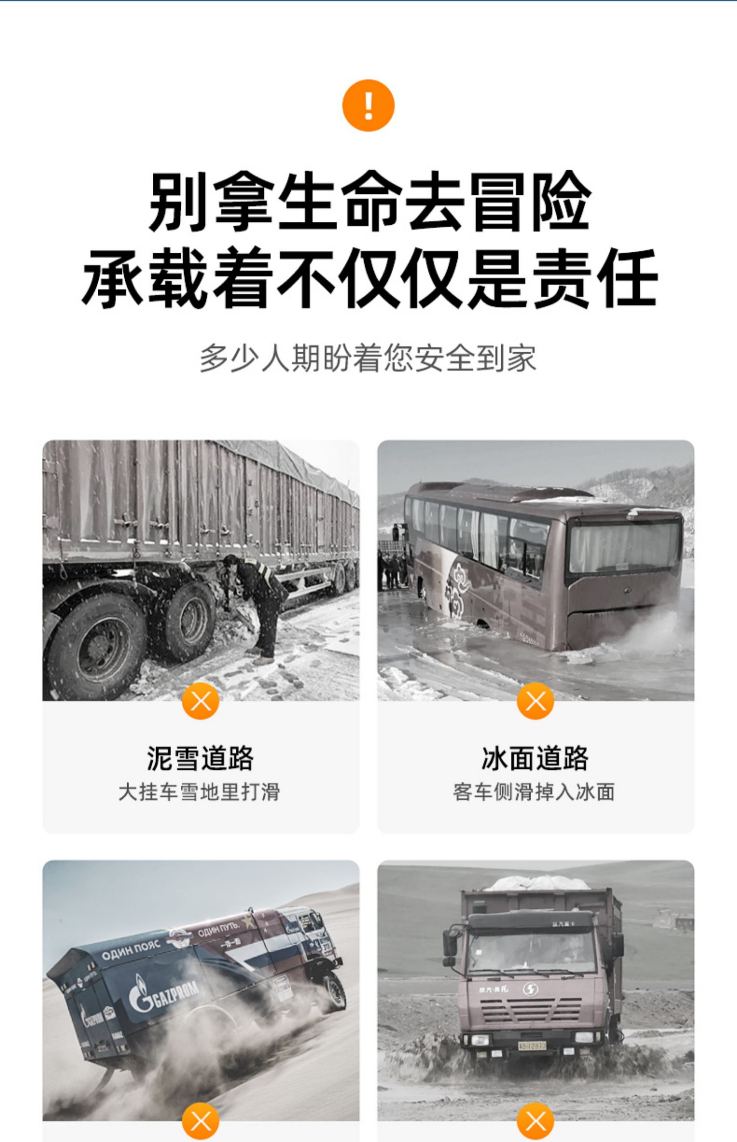 Truck Anti-Slip Chains - Heavy Duty, Ice/Snow Tire Chains